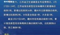 赣州新闻爆料视频播放,视频揭示惊人真相，敬请关注！