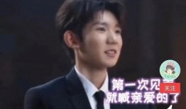 王源娱乐圈爆料