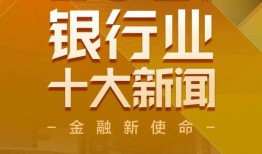 石家庄银行最新爆料新闻,揭秘重大业务调整与潜在影响